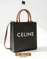 Celine, Small Vertical Cabas Bag, Small, Brown, Very Like New - Image 20