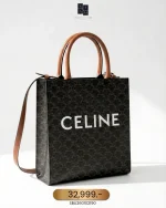 Celine, Small Vertical Cabas Bag, Small, Brown, Very Like New