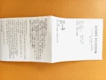 Louis Vuitton, Essential V Supple, , Gold, Like New - Image 3