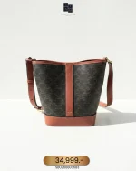 Celine, Small Vertical Cabas Bag, Small, Brown, Like New